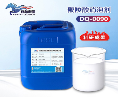 聚羧酸消泡劑