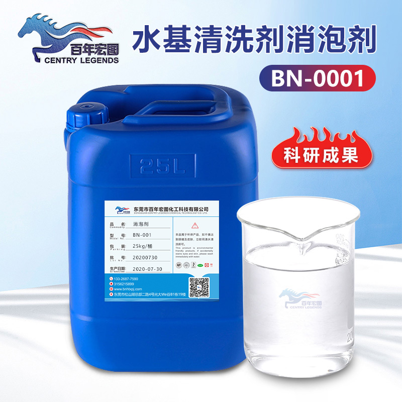 （水基清洗劑消泡劑產(chǎn)品圖展示） 